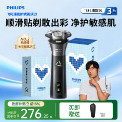 飞利浦 男士电动剃须刀旋风PRO刮胡须刀25年送