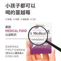 移动端：MEDTRITION 麦治迅高浓缩蔓越莓粉女性私密护理原青花素益生菌无糖