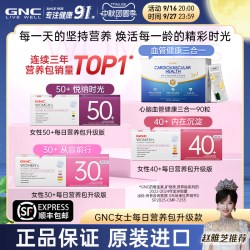 健安喜 每日营养包 复合维生素矿物质B族  每包5粒，一盒30包 30包/盒 盒装