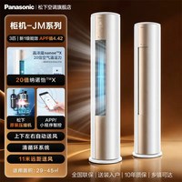 移动端：Panasonic KFR-72LW/BpJM310N 变频 空调