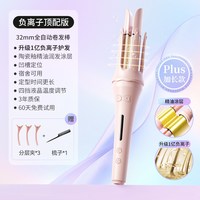 移动端：敏煌 XN-391A 全自动 卷发棒  1亿负离子+卷发提示音，1亿负离子，32mm/直发梳，28mm/32mm/40mm，32mm/32mm蛋卷/直发梳，32mm/40mm/32mm蛋卷/直发梳，5000万负离子，4档温控+陶瓷釉护发，固定温度，升级1亿负离子+升级提示音+浅绿