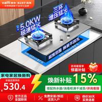 百得 华帝出品燃气灶 台式嵌入式两用双灶 不锈钢猛火灶 QE103G液化气5.0KW 66%高热效率