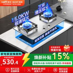 百得 华帝出品燃气灶 台式嵌入式两用双灶 不锈钢猛火灶 QE103G液化气5.0KW 66%高热效率
