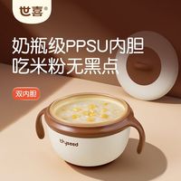百亿补贴：世喜 注水保温碗婴幼儿童辅食碗专用恒温宝宝吃饭吸盘碗不锈钢饭碗
