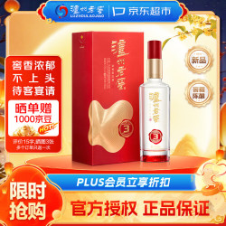泸州老窖 窖3 52度 500ml 单瓶装 窖藏陈酿老酒 浓香型白酒  中秋送礼