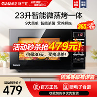 格兰仕 微波炉G80F23CN3P-BM1(G0)
