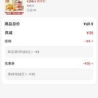 订单截图缩略图