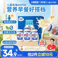 小鹿蓝蓝 儿童零食饮料果汁A2蛋白AD钙奶/180ml*12高锌低糖礼盒早餐奶整箱