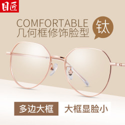 万新 超轻钛修颜多边近视眼镜框+万新1.60防蓝光镜片 发原包装