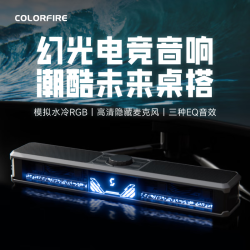 七彩虹 电脑游戏RGB音响音箱 家用桌面台式机笔记本 可拆分体式 显示器多媒体音箱 CF3000
