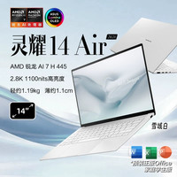 华硕 灵耀16Air锐龙版 1100尼特亮度 笔记本电脑