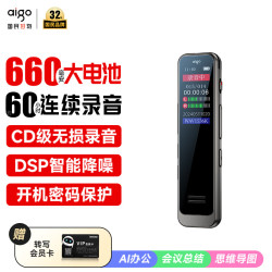 爱国者 高清降噪 录音笔