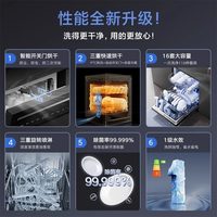米家 小米米家参与国补洗碗机16套 智能独嵌两用洗碗机16套N1