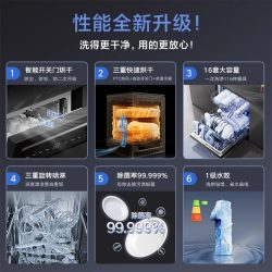 米家 小米米家参与国补洗碗机16套 智能独嵌两用洗碗机16套N1