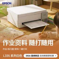 爱普生 26新品 L3353 L3355 家用彩色打印机L3351
