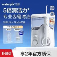 waterpik Ultra Plus冲牙器台式电动洗牙器水牙线洁牙器+原装喷头*8