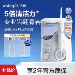 waterpik Ultra Plus冲牙器台式电动洗牙器水牙线洁牙器+原装喷头*8