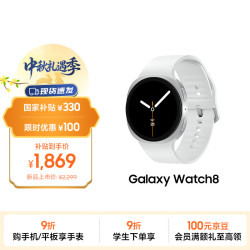 三星 Galaxy Watch 8 蓝牙版 智能手表 40mm 星辉银