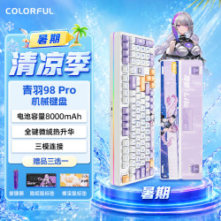 七彩虹 青羽98 磁轴/机械键盘 隐姬IP98配列无线三模电竞游戏专用客制化全键热插拔 双驱动 Pro 霜华-幻瞳轴