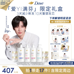 多芬 爱YI满芬礼盒烫染毛糙缺水修护+修护焕亮发膜 毛糙*2
