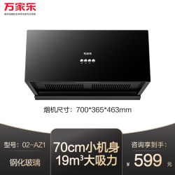 万家乐 大吸力 烟灶套装
