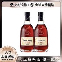 轩尼诗 2000ml  1L×2 轩尼诗vsop