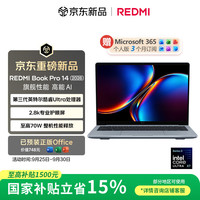 小米 Book Pro 14 2026 三代酷睿Ultra版 14英寸 笔记本电脑 晴空蓝（Intel Core Ultra X7 358H、集成显卡、32GB、1TB\2880