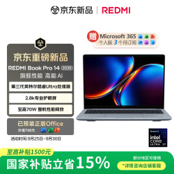 小米 Book Pro 14 2026 三代酷睿Ultra版 14英寸 笔记本电脑 晴空蓝（Intel Core Ultra X7 358H、集成显卡、32GB、1TB\2880