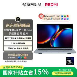 小米 Book Pro 14 2026 三代酷睿Ultra版 14英寸 笔记本电脑 晴空蓝（Intel Core Ultra X7 358H、集成显卡、32GB、1TB\2880
