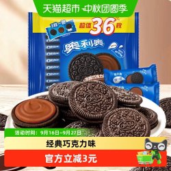 奥利奥 夹心饼干 巧克力味