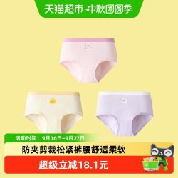 巴拉巴拉 balaOne儿童内裤三角棉女童短裤宝宝三角裤不夹PP
