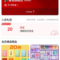 MORTON MUNCH旗舰店关注20京豆，入会等级礼包30京豆