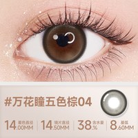 移动端：博士伦 水润 隐形眼镜