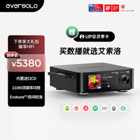 艾索洛 HiFi无损音乐 数播流媒体功放一体机