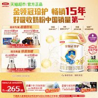 金领冠 珍护系列 婴儿奶粉 国产版