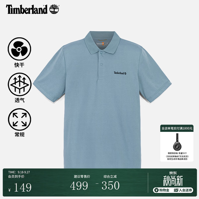 Timberland 男款速干POLO衫 A6AP3758