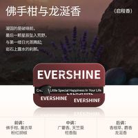 移动端：EVERSHINE 除甲醛去味车载香薰香膏双仓设计三重净味除味留香香膏