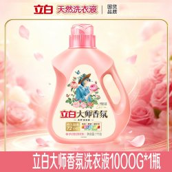 立白大师香氛洗衣液1kg持久留香护衣护色深层洁净柔顺洗衣正品