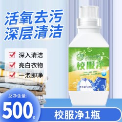 狮露洁 校服净正品泡泡粉懒人洗衣去污除垢洗衣服亮白去汗渍tk