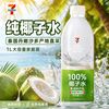椰轻说 711便利店椰子水1L*12瓶椰轻说夏季饮料大瓶整箱代购
