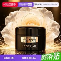 兰蔻 全新黑金眼霜5ml滋润修护保湿臻宠眼霜