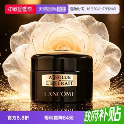兰蔻 全新黑金眼霜5ml滋润修护保湿臻宠眼霜
