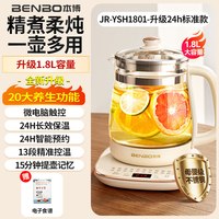 BENBO 养生壶办公室小型家用烧水炖煮一体多功能玻璃煮茶器2026新款