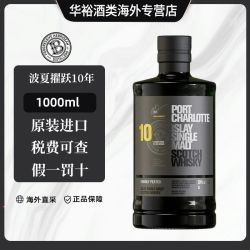 波夏擢跃威士忌酒1000ml 重泥煤单一麦芽威士忌 原瓶进口