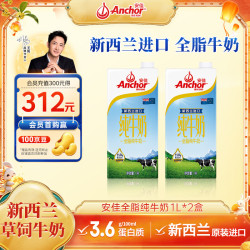 安佳 脱脂纯牛奶 1L