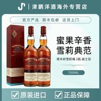 Tamnavulin 雪梨桶单一麦芽威士忌 40度礼盒装 原瓶进口有码