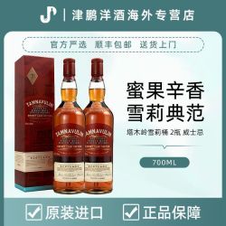 Tamnavulin 雪梨桶单一麦芽威士忌 40度礼盒装 原瓶进口有码