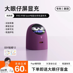 图拉斯 大眼仔屏显版适用苹果18promax