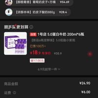 订单截图缩略图