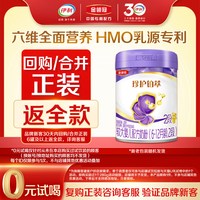 金领冠 塞纳牧系列 较大婴儿奶粉 2段